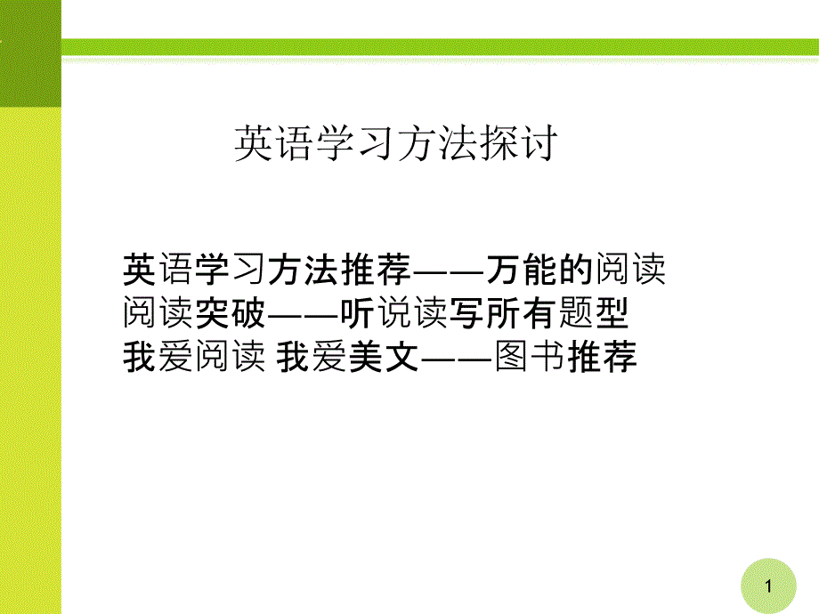 沪教牛津版七年级U1知识点总结重点句型词汇课件_第1页