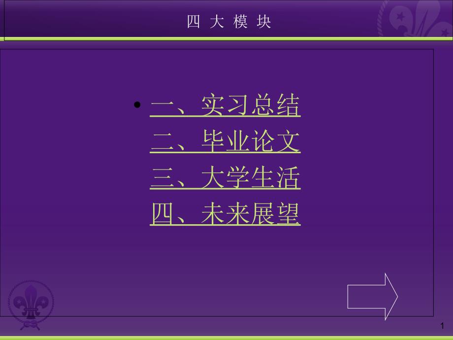 浅谈晨光文具如何降低产品成本课件_第1页