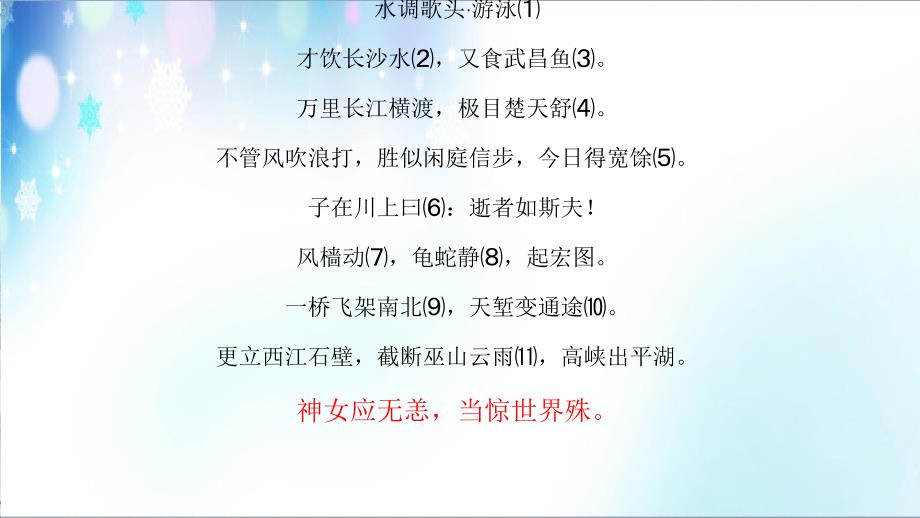 人教版道德与法治九年级上册11坚持改革开放--课件_第1页