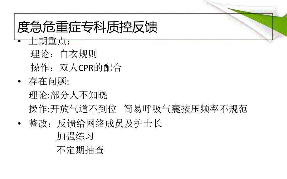 微量注射泵的使用教学课件_第1页