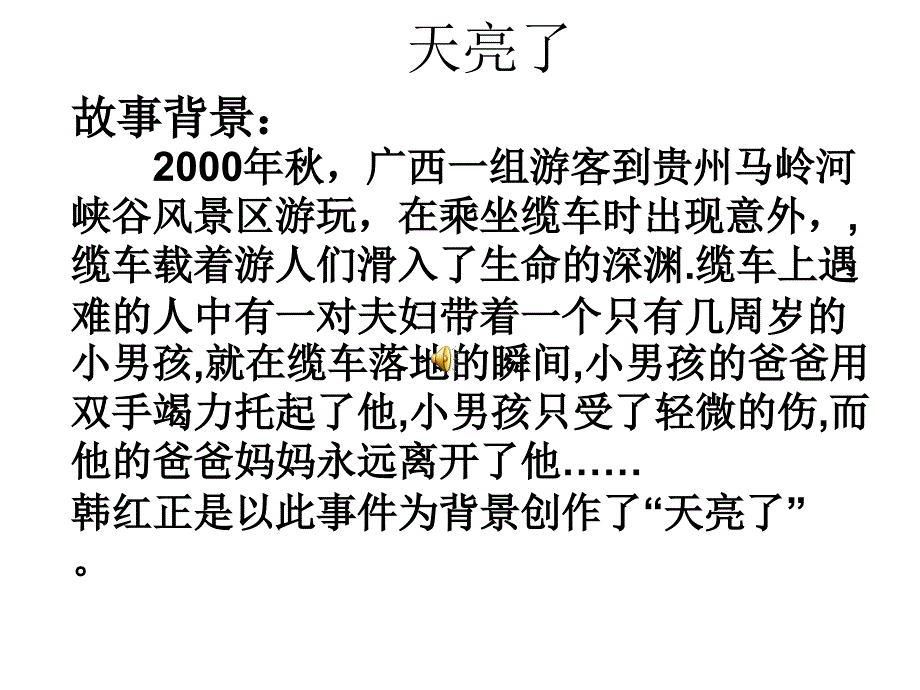 如何学会与父母沟通(22张)课件_第1页