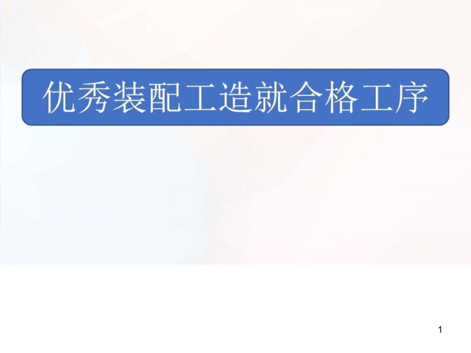 培训机械仪表工程科技专业资料课件_第1页