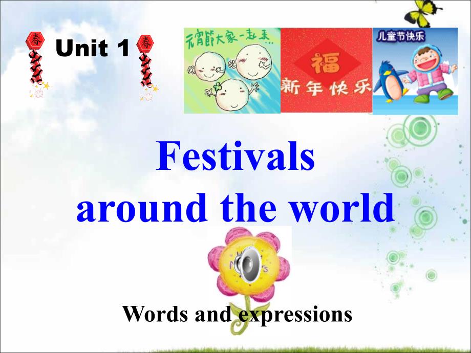 人教版高中英语必修三课件：Unit+1+Festivals+around+the+world+Warming+up_第1页