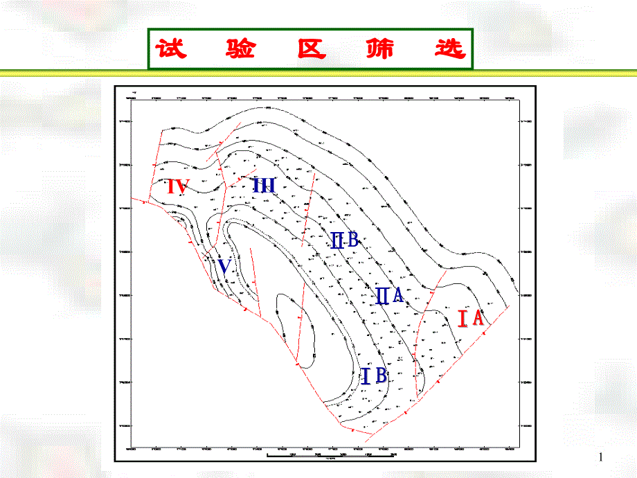 注富气混相驱课件_第1页