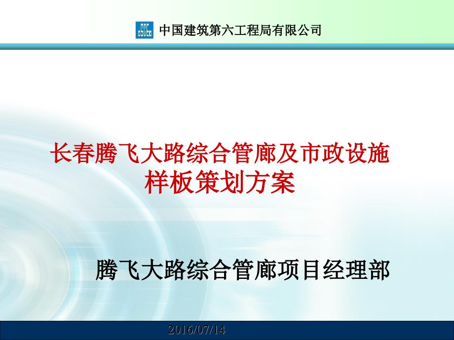 样板展示区策划方案方案_第1页