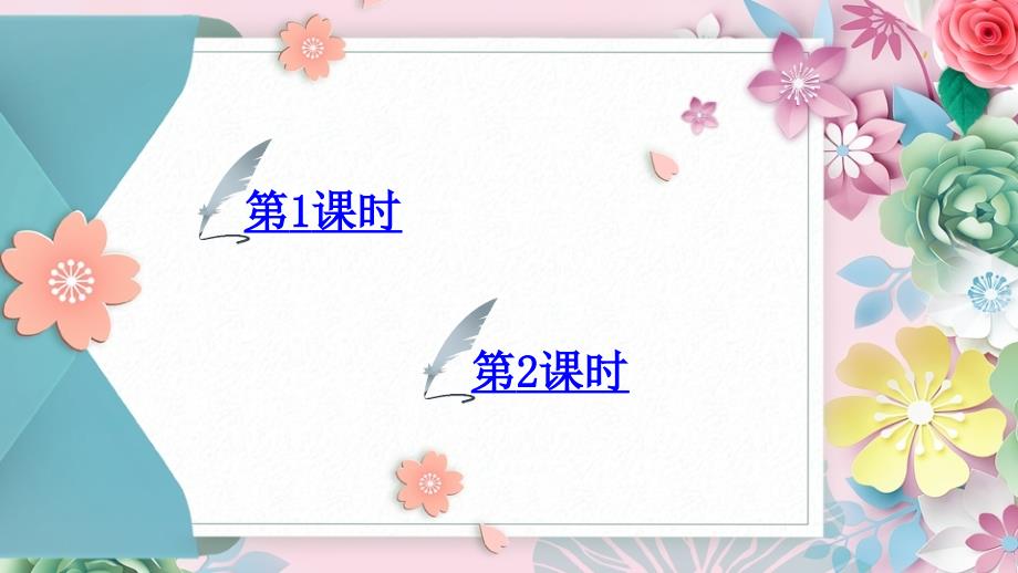 部编二年级语文上册6-一封信课件_第1页