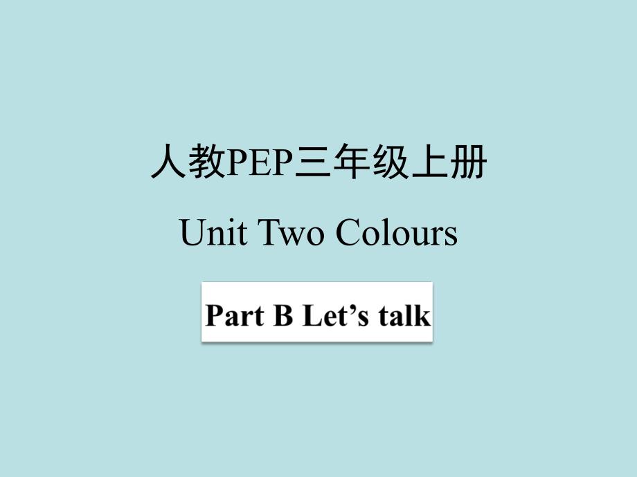 新人教PEP版三年级英语上册《Unit2_B_Let’s_talk公开课ppt课件》_第1页