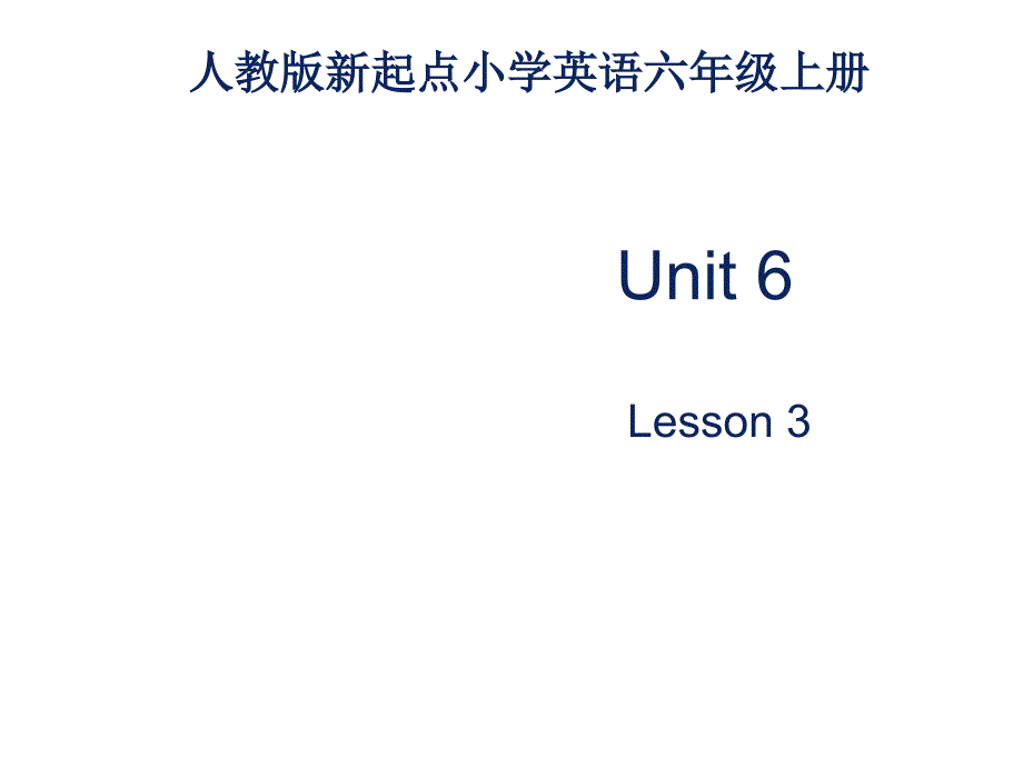 人教新起点版六年级上册英语Unit-2-Around-the-world-Lesson-3ppt课件_第1页