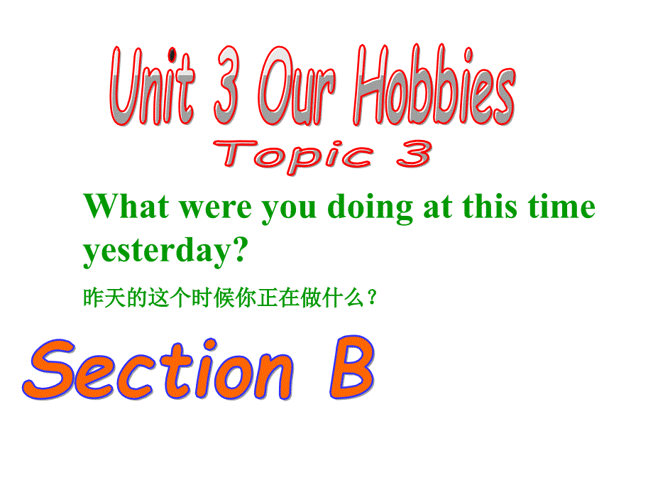 新科普版八年级英语上册《Topic-3-What-were-you-doing-at-this-time-yesterday.--Section-B》优质课ppt课件_4_第1页