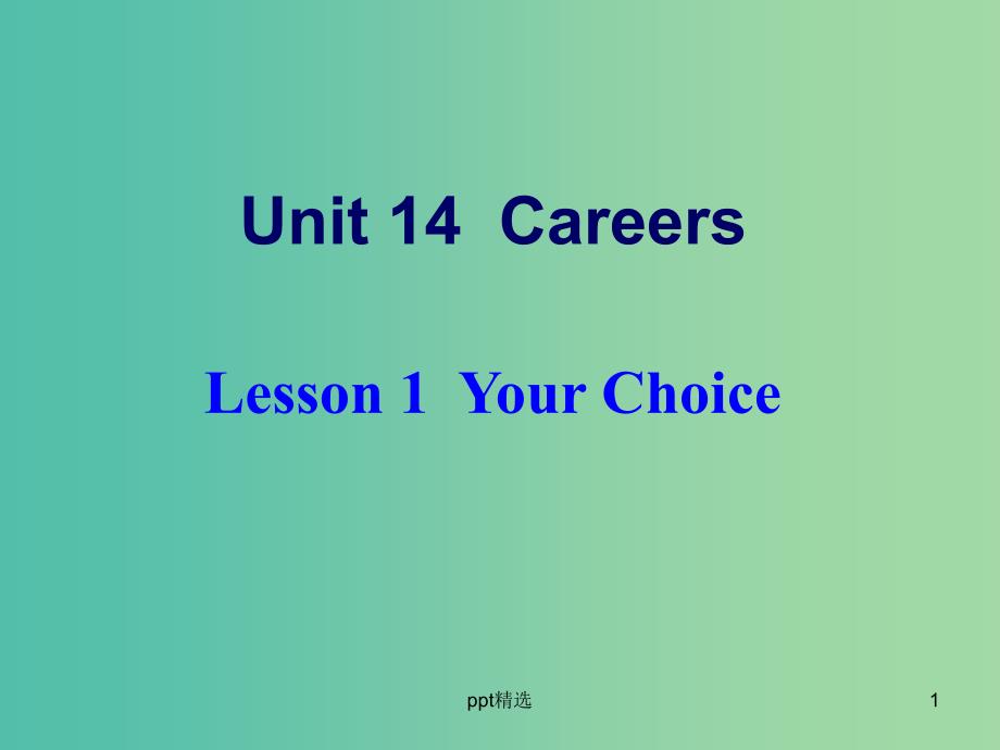 高中英语-Unit14-Careers-Lesson1ppt课件-北师大版必修5_第1页