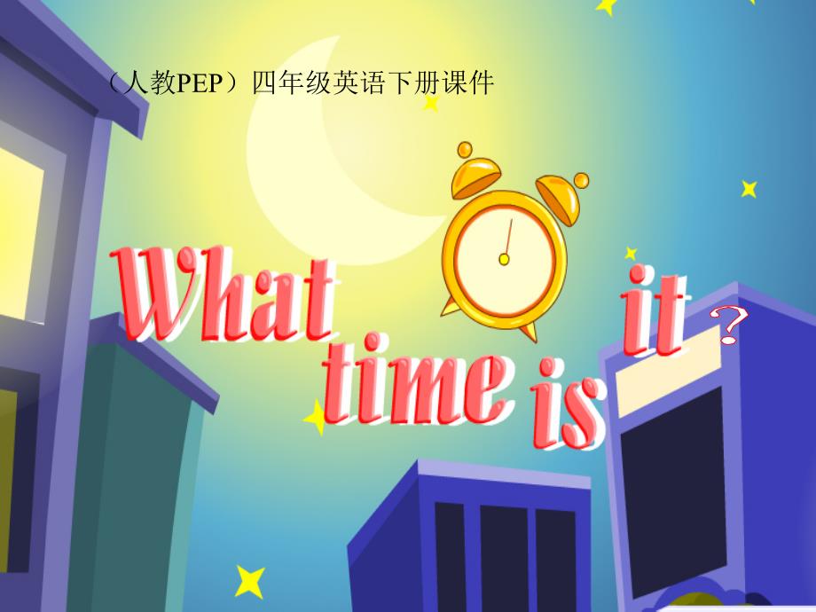 人教版PEP四年级英语下册Unit2-What-time-is-it-Part-Appt课件_第1页