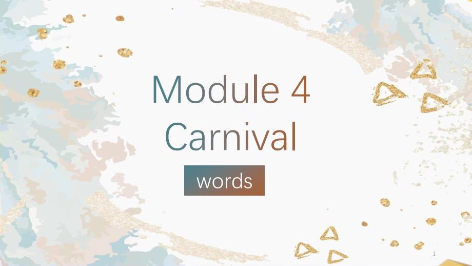 Module-4-Carnival单词-外研版英语高二上册必修五同步实用ppt课件推荐_第1页