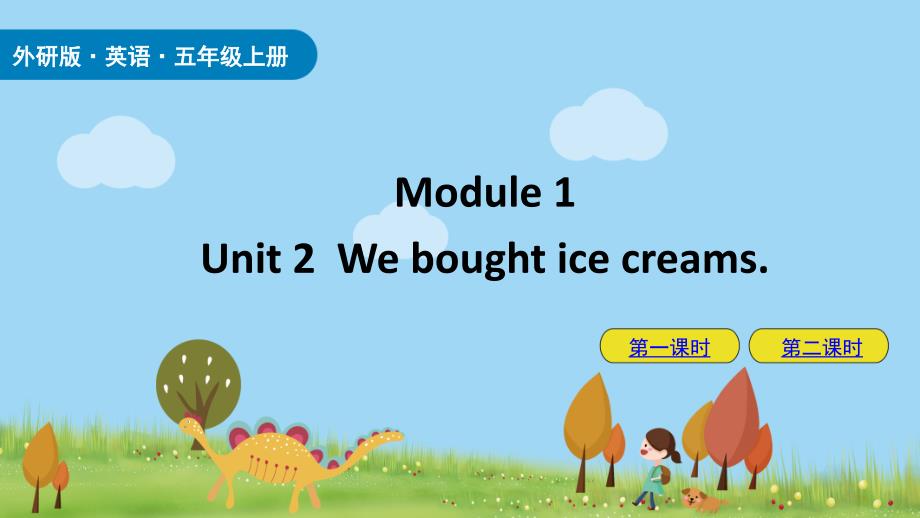 外研版五年级英语上册-Module-1-Unit-2-We-bought-ice-creamsppt课件_第1页