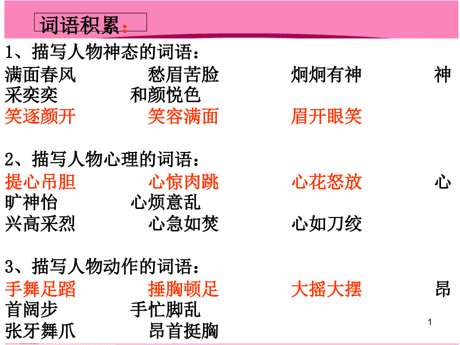 作文指导：记一次活动课件_第1页