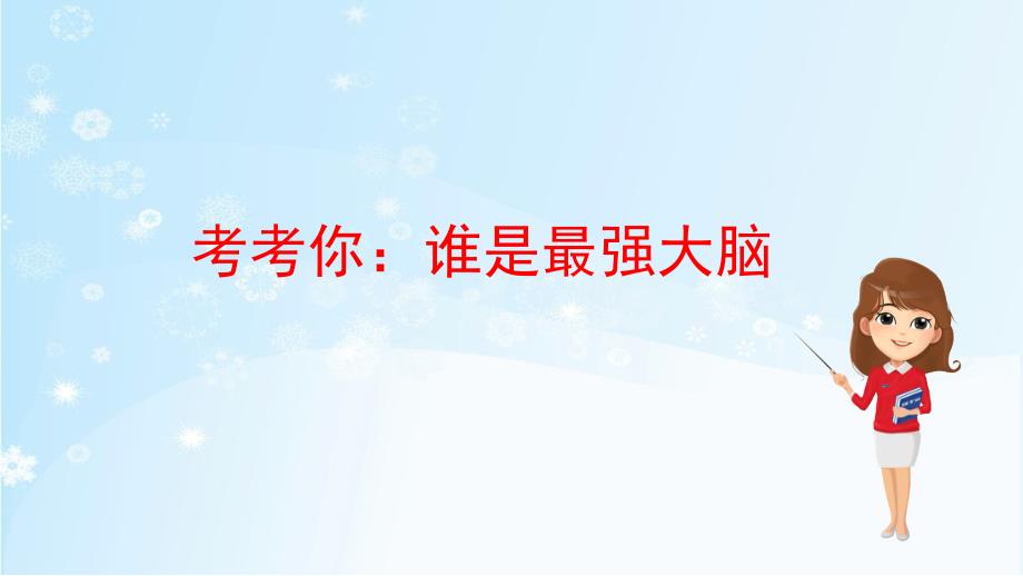 统编版小学语文三年级上册习作：写日记ppt课件_第1页