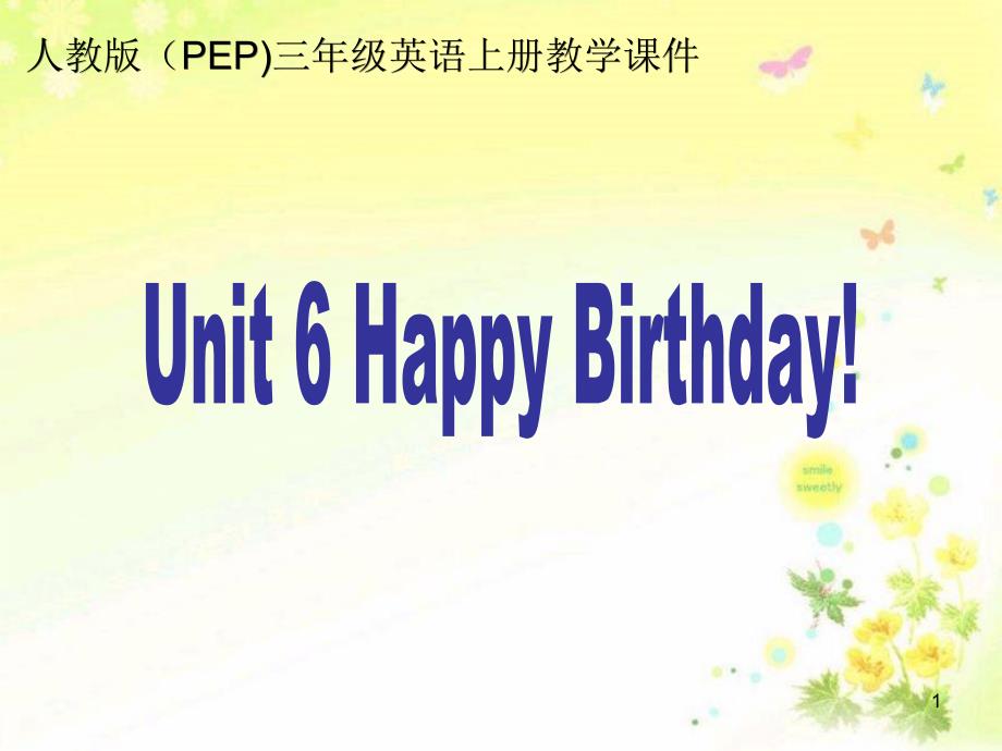 人教版(PEP)三年级英语上册《Unit6-Happy-birthday》课件_第1页