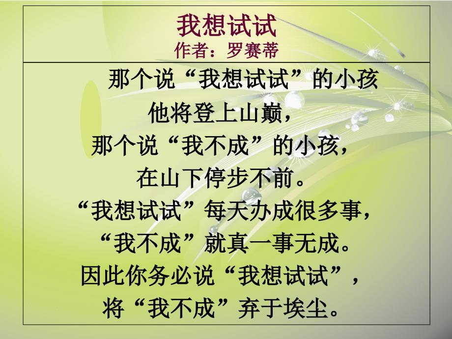 人教版初中七年级上册数学：公开课ppt课件——两点之间线段最短_第1页