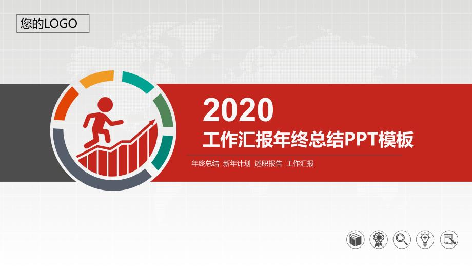 2020律师事务所年终总结述职报告课件_第1页