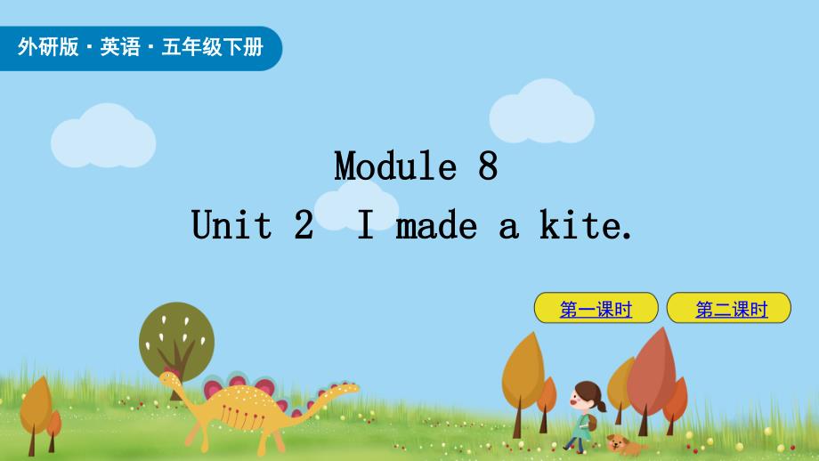 外研版小学英语五年级下册-Module-8-Unit-2-教学ppt课件_第1页