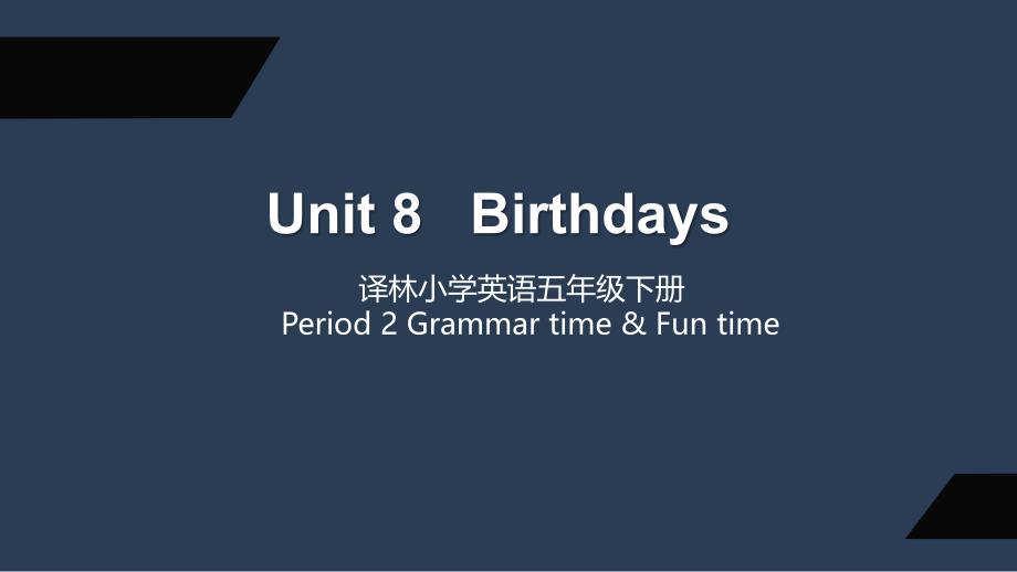 译林版-小学五年级下册-Unit8-第二课时-课件_第1页