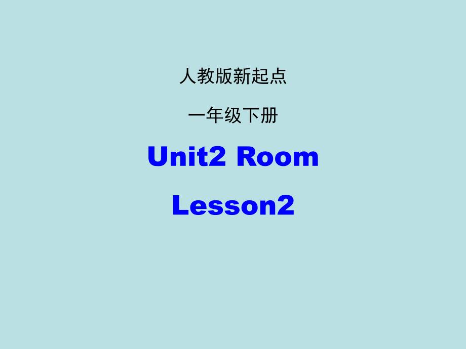 新起点人教版一年级英语下册《Unit2_Lesson2优质ppt课件》_第1页