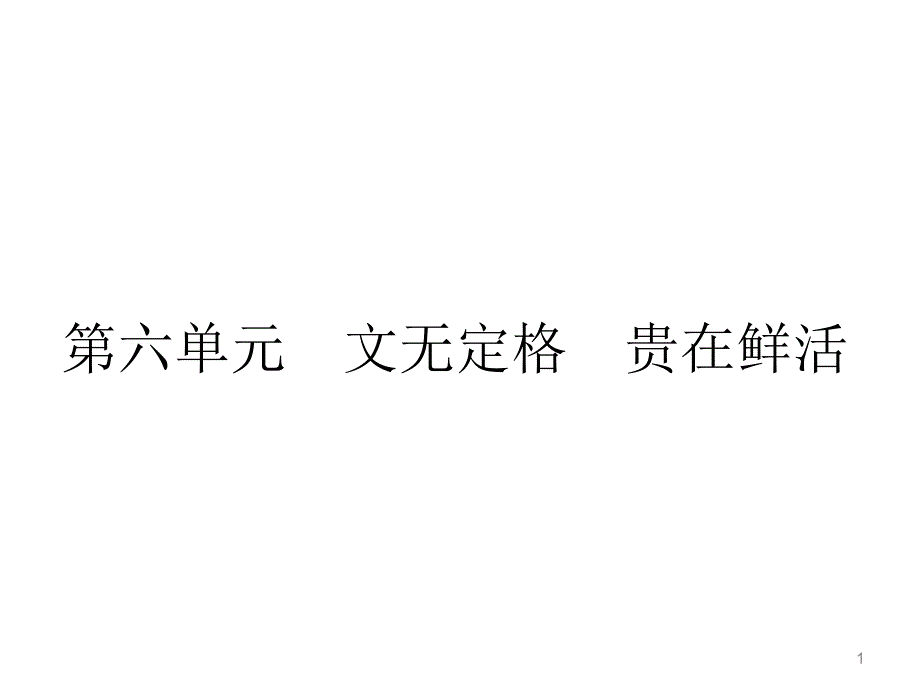 种树郭囊驼传课件_第1页