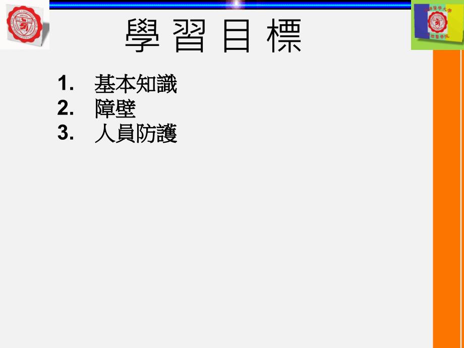 辐射剂量=005毫西弗1基本知识Ref课件_第1页