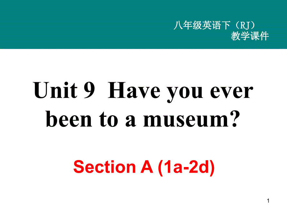 Unit-9《Have-you-ever-been-to-a-museum》Section-A-(1a-2d)第一课时-课件_第1页