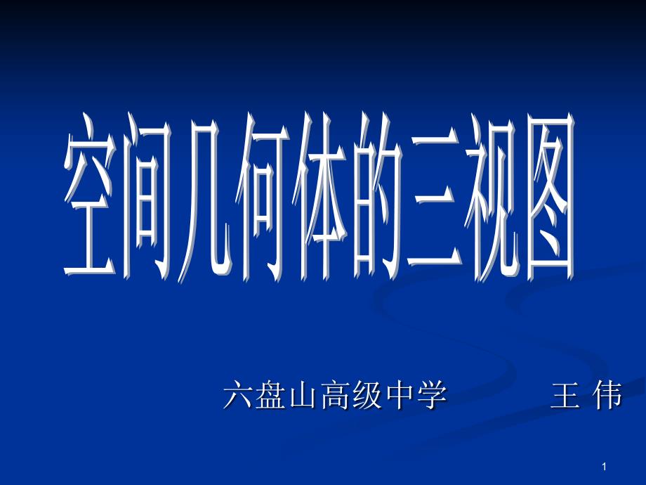 某汽车集团有限公司课件_第1页