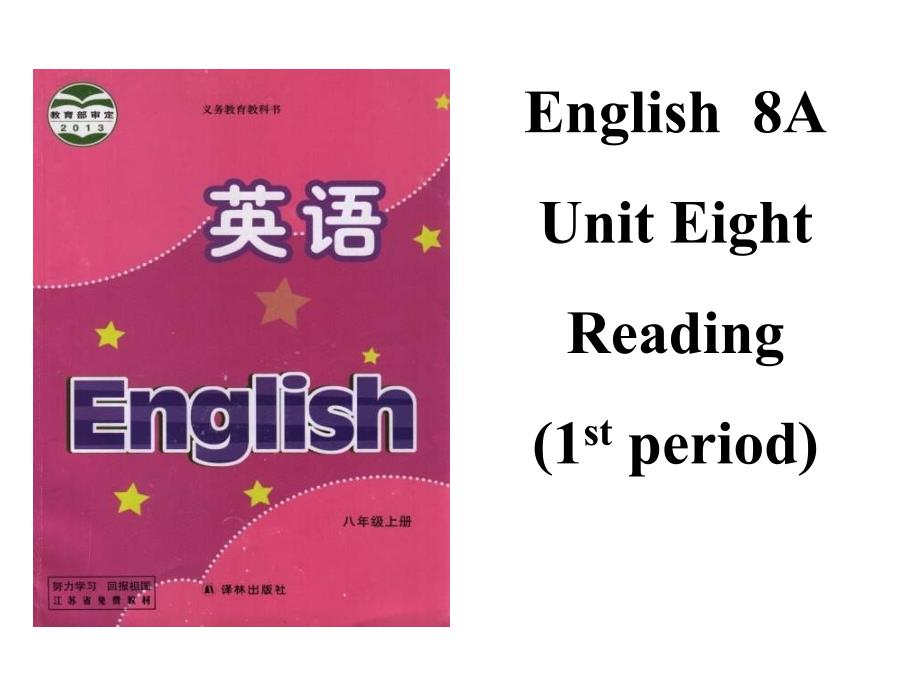 初中英语阅读课深度文本解读课件_第1页