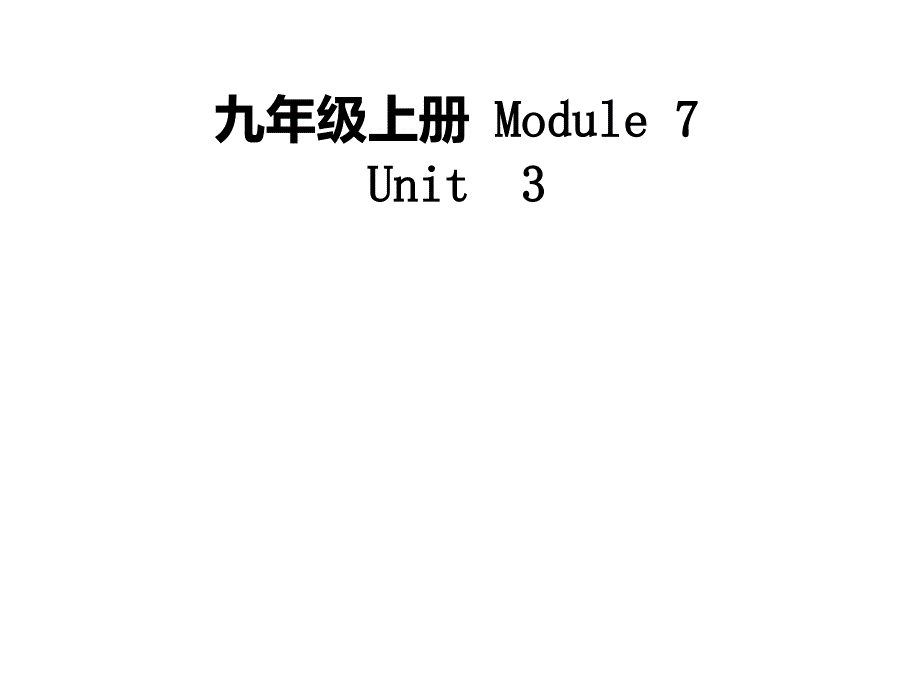 外研版英语ppt课件九上module7unit3备课_第1页