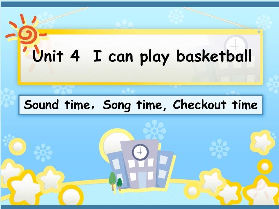 苏教牛津译林版英语四年级上册Unit-4《I-can-play-basketball》(Sound-time)公开课课件_第1页