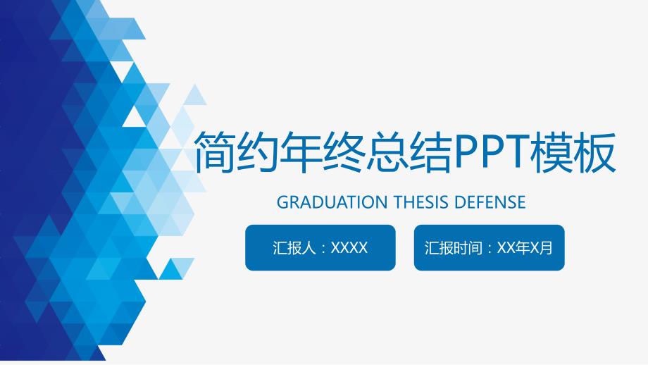 学校半年工作总结PPT-图文课件_第1页