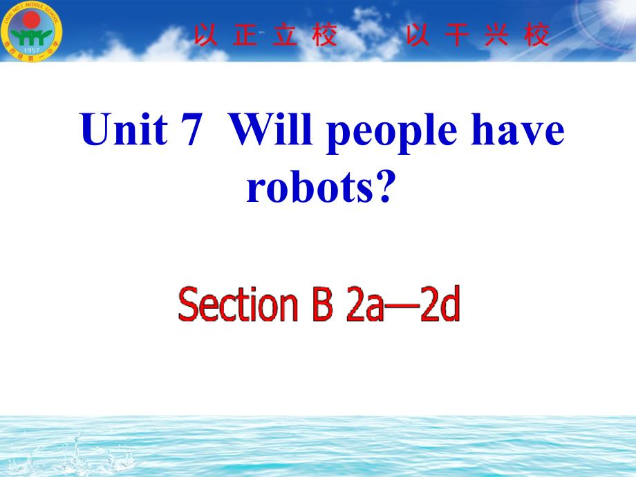 人教版八年级上册英语ppt课件：unit7willpeoplehaverobotssectionb(2a-2d)_第1页