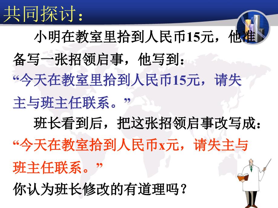 2020年浙教版初一上册数学4.1用字母表示数ppt课件_第1页