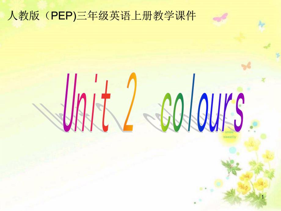 人教版(PEP)三年级英语上册《Unit2-Colours》课件_第1页