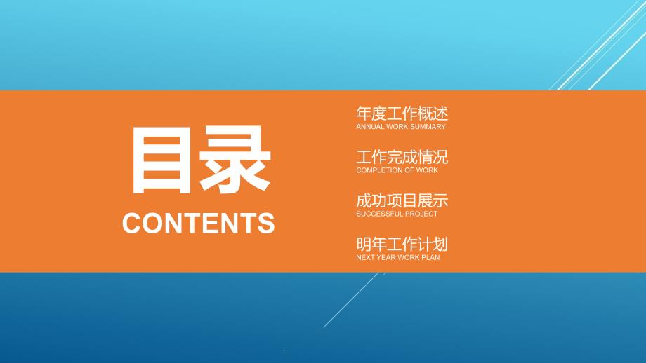 仰视商务大楼特写封面蓝色年终总结新年计划ppt模板---管理篇课件_第1页