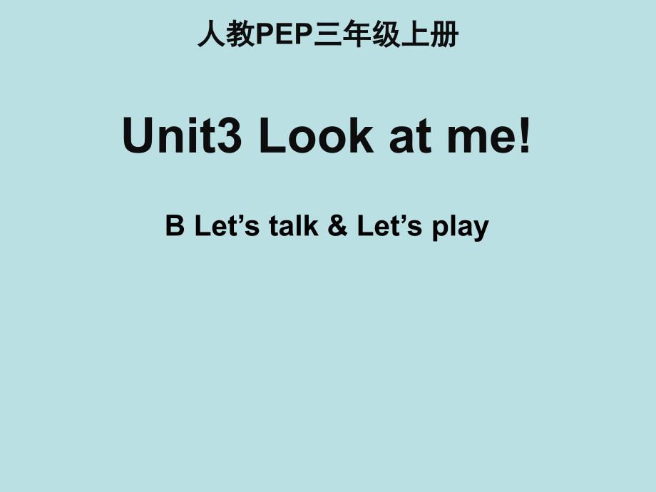 新人教PEP版三年级英语上册《Unit3_B_Let’s_talk名师ppt课件》_第1页