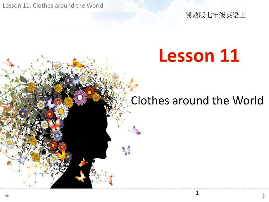 初中英语冀教版七年级ppt课件：Clothes-around-the-world_第1页