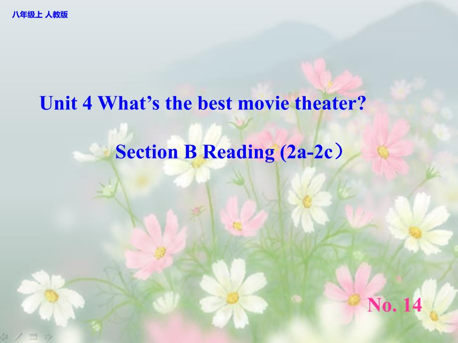 新目标英语八年级上册Unit-4-What’s-the-best-movie-theater-Section-B-Reading-(2a-2c)公开课ppt课件_第1页