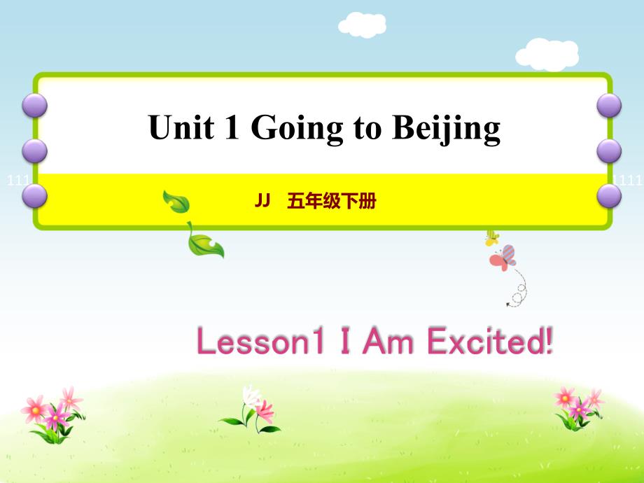 冀教版英语(三起)五年级下册lesson1-I-Am-Excited!ppt课件_第1页