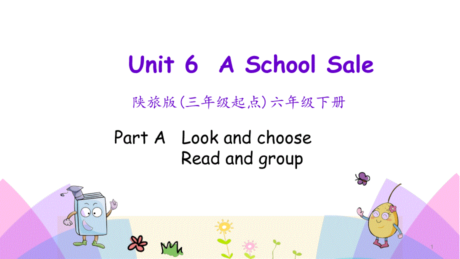 陕旅版六年级英语下册Unit-6-A-School-Sale第一课时ppt课件_第1页