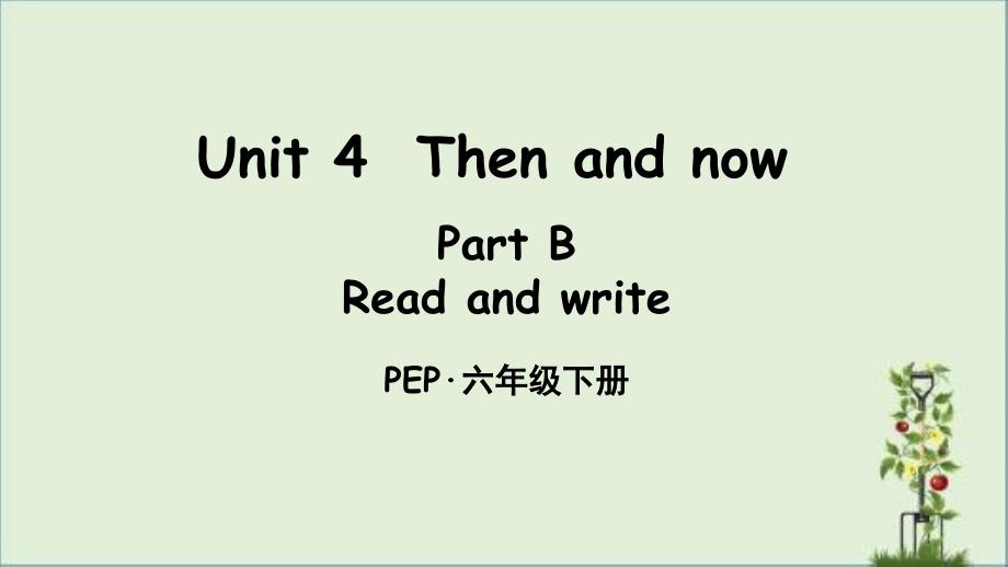 pep人教版六年级英语下册ppt课件-Unit-4-part-B-第3--课时_第1页