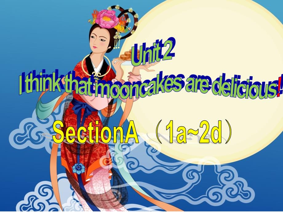 人教版九年级英语unit2ithinkthatmooncakesaredelicioussectiona(1a-2d)课件_第1页