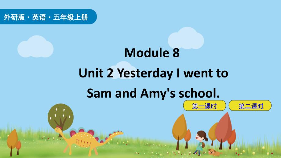 外研版五年级英语上册-Module-8-Unit-2-Yesterday-I-went-to-Sam-and-Amy’s-schoolppt课件_第1页