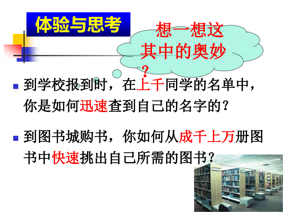 人教版高中化学必修1：物质的分类课件_第1页