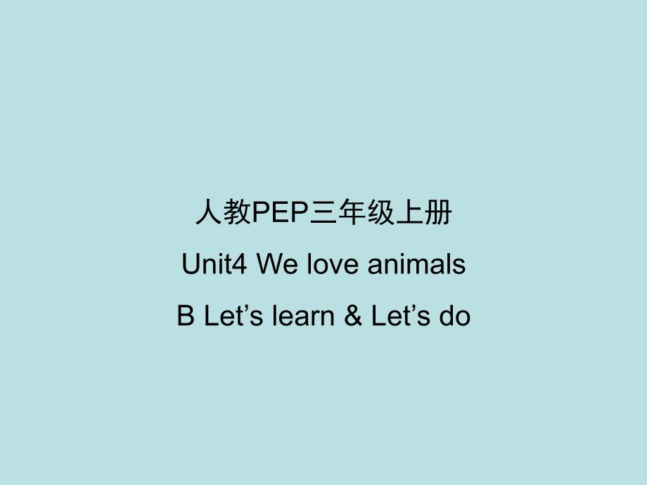 新人教PEP版三年级英语上册《Unit4_B_Let’s_learn优质ppt课件》_第1页