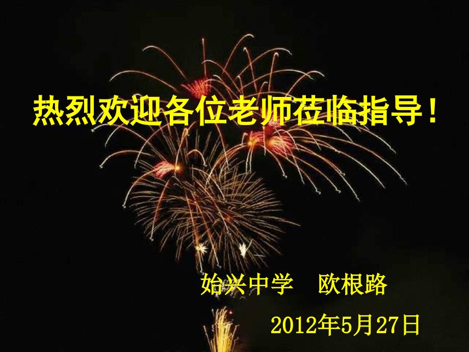 经济管理学与财务知识分析象征课件_第1页