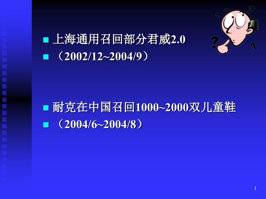 质量管理学第八章质量机能展开课件_第1页