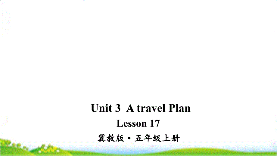 冀教版五年级上英语Lesson17ppt课件_第1页